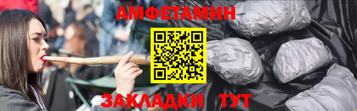 АМФЕТАМИН 98% Кулебаки