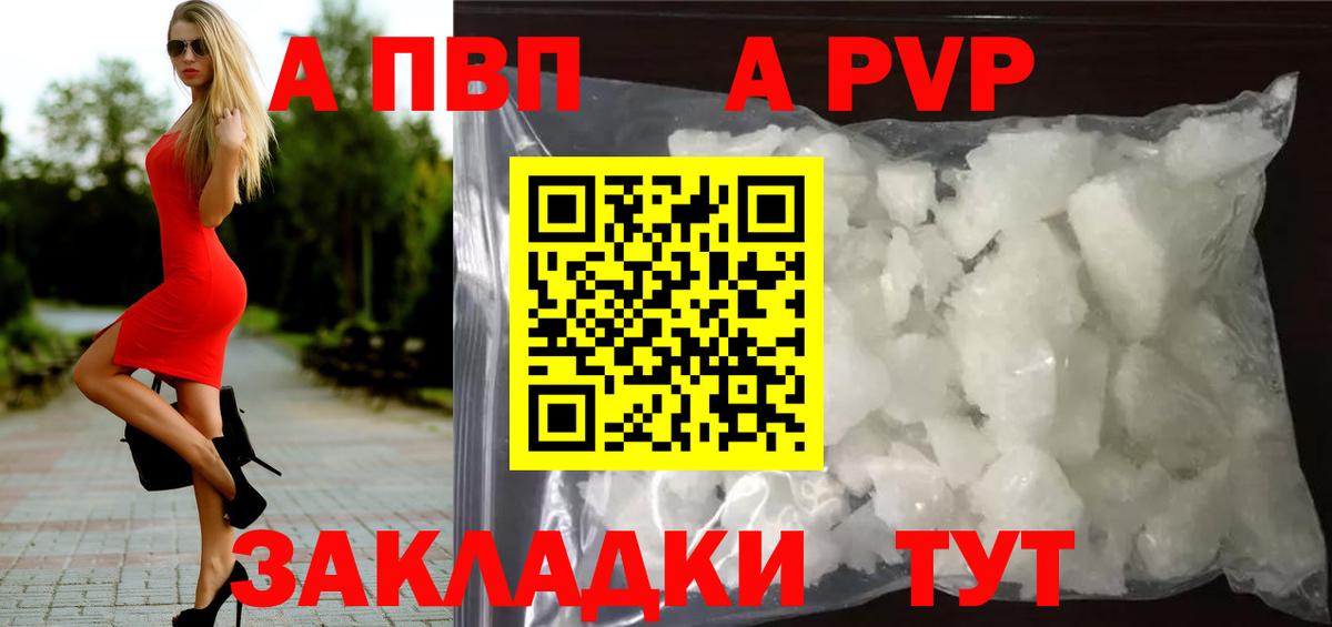 APVP Crystall Кулебаки