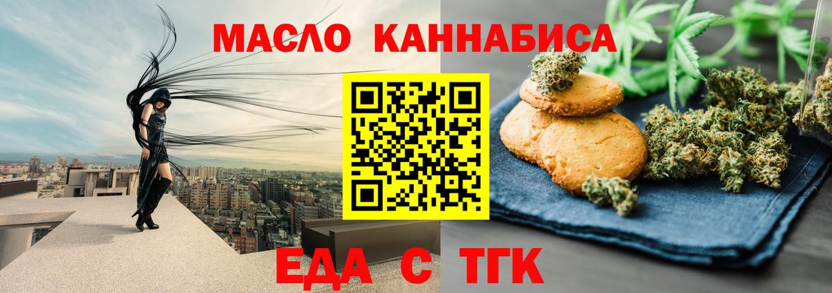 Кулебаки  Еда ТГК конопля  Вход с VPN 