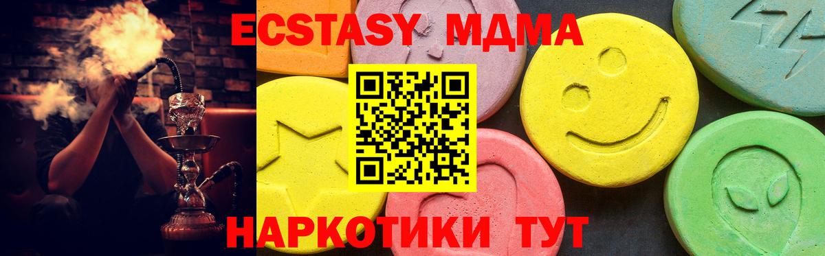 Ecstasy ешки Кулебаки