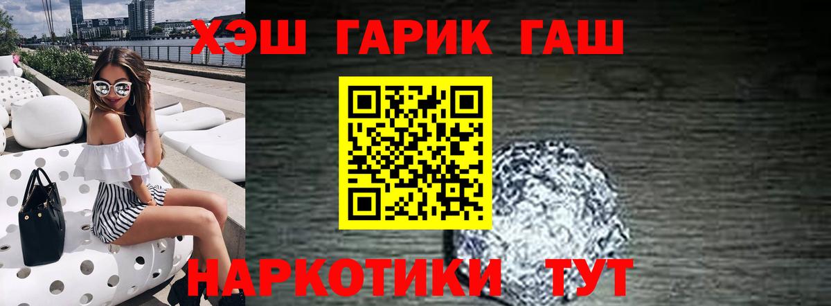 ГАШИШ ice o lator  Вход с VPN  ГАШИШ гарик  ГАШ  Кулебаки 