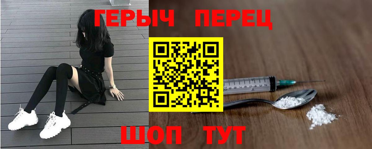 ГЕРОИН хмурый  Вход с VPN  Кулебаки 