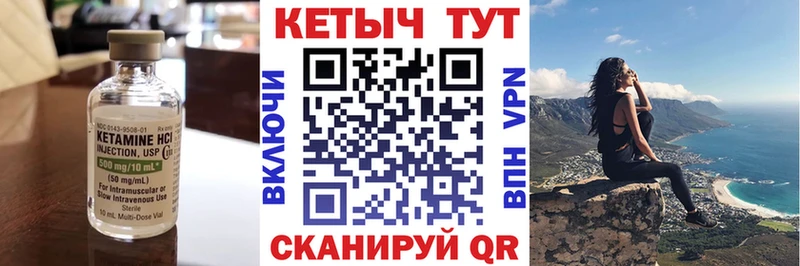 Кетамин VHQ Кулебаки