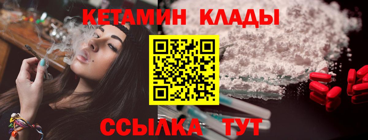 Кетамин ketamine Кулебаки
