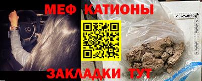 меф VHQ Кинель