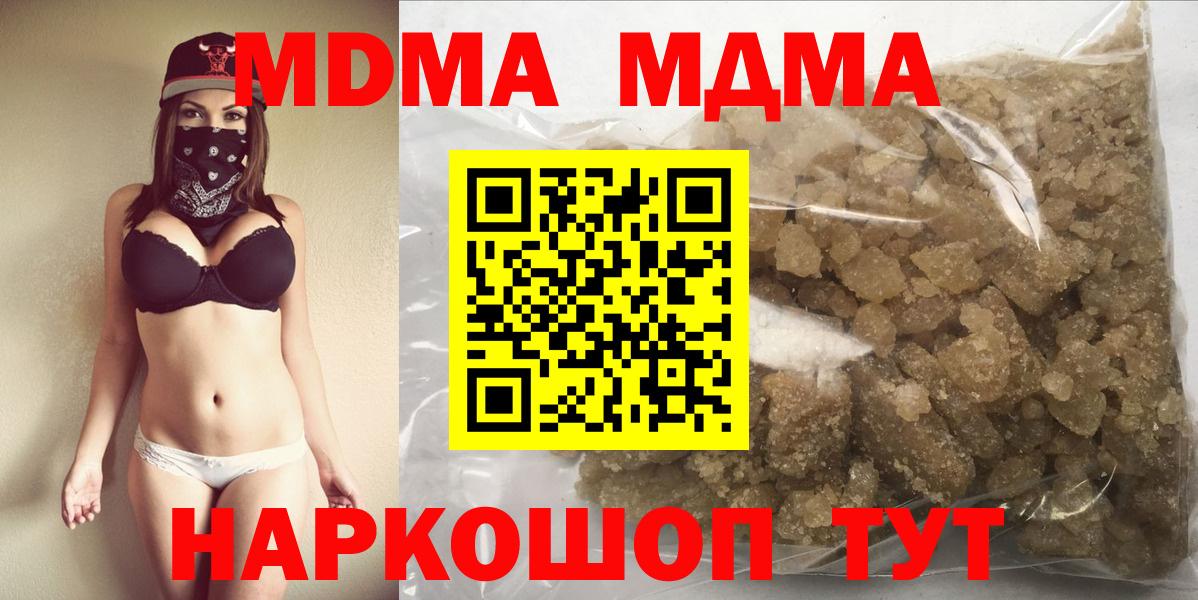 МДМА  МДМА кристаллы  Вход с VPN  MDMA Molly  Кулебаки 