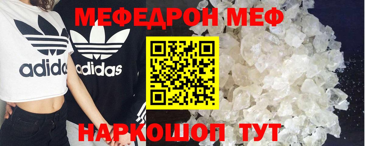 Кулебаки  МЕФ  Вход с VPN  Мефедрон mephedrone  Меф VHQ 