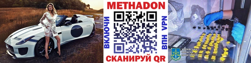 Метадон VHQ  omg ссылки  Кулебаки 
