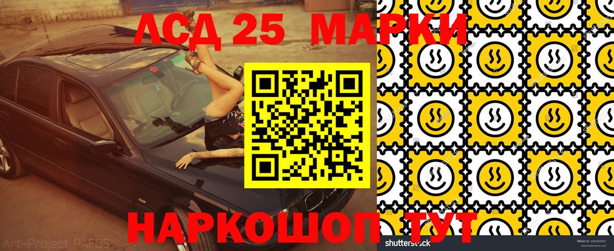 Наркотические марки 1500мкг Кулебаки