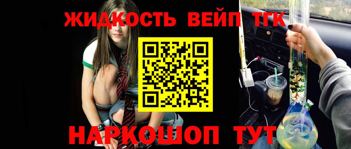 ТГК Wax Кулебаки